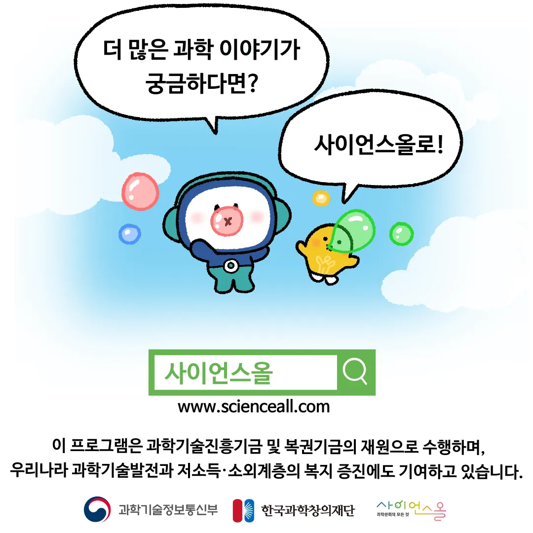 15화 <껌을 삼킨다면?>