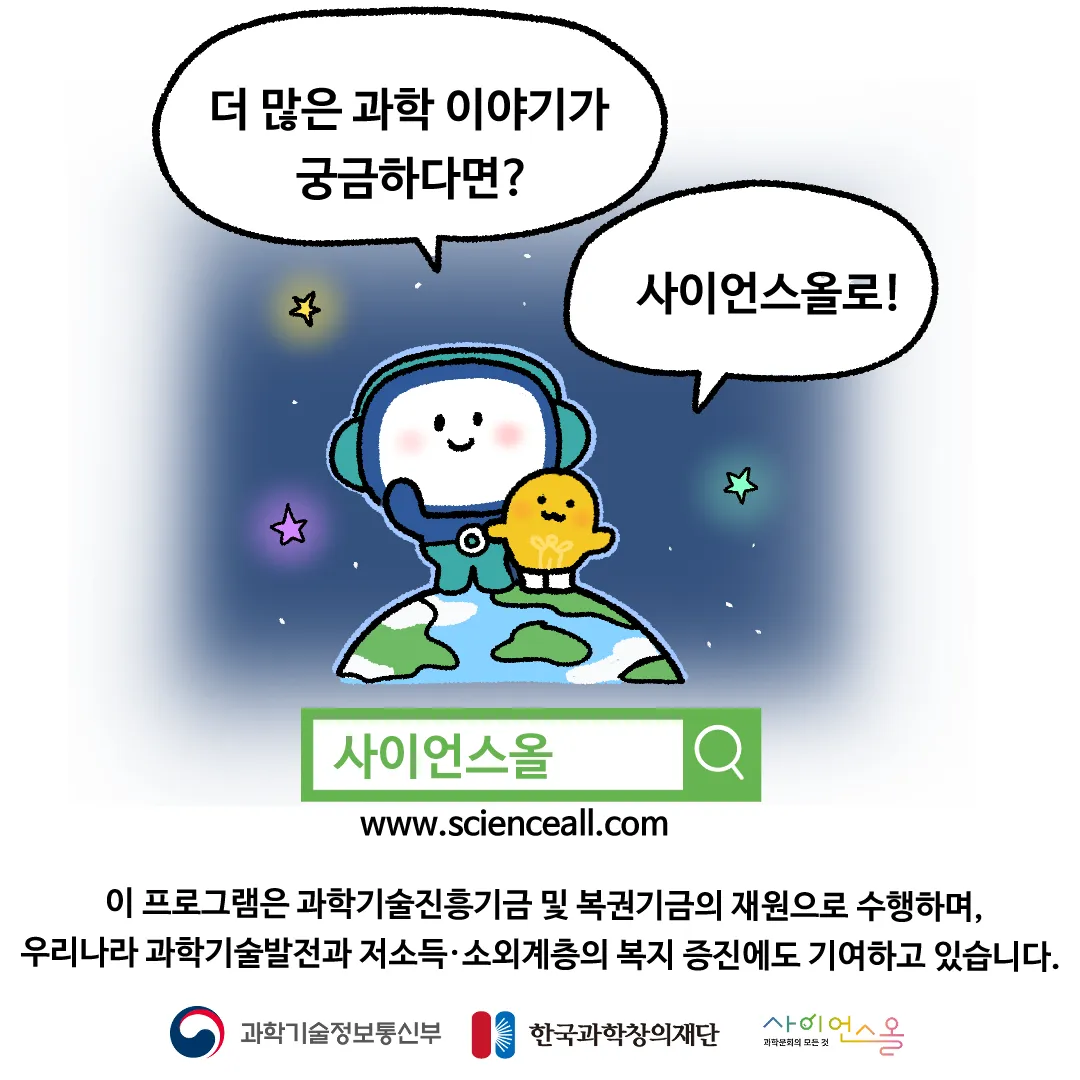 16화 <지구가 정육면체라면?>