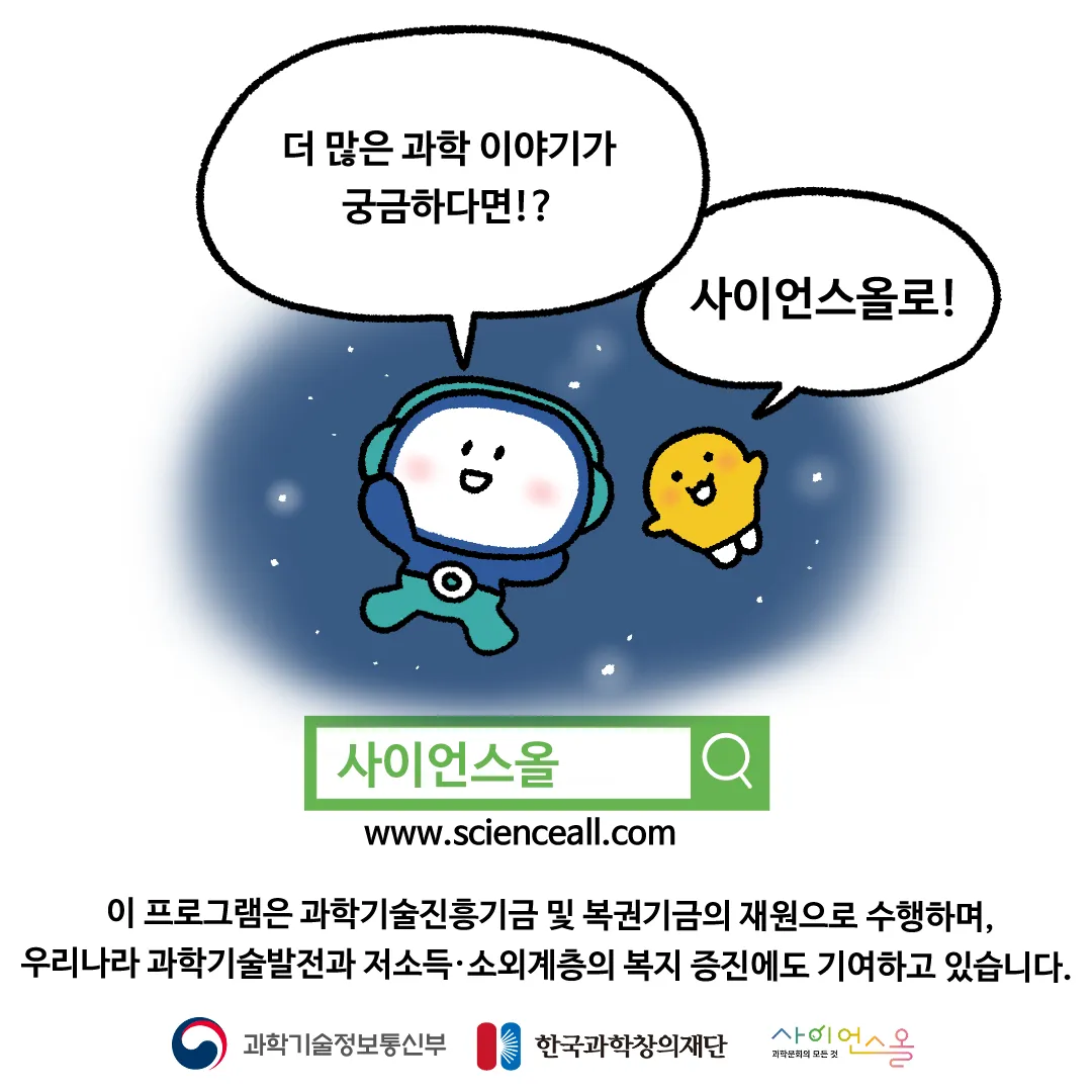 18화 <블랙홀에 빠지게 된다면?>