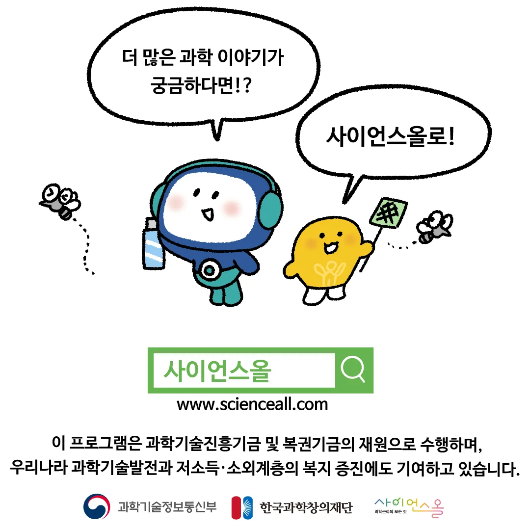 20화 <모기가 계속 피를 빨아먹는다면?>