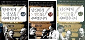 [2007년 우수과학도서] 당신에게 노벨상을 수여합니다 : 노벨 물리학상, 노벨 화학상, 노벨 생리·의학상