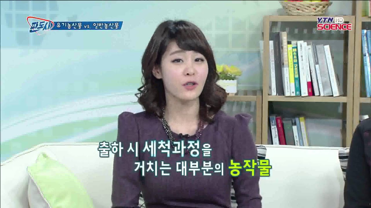 유기농산물 vs 일반농산물