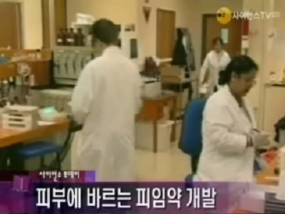 피부에 바르는 피임약 개발
