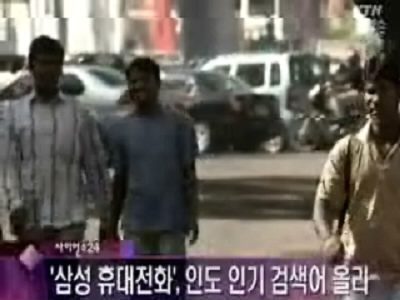 '삼성 휴대전화', 인도 인기 검색어 올라
