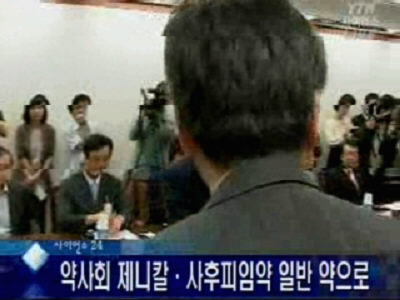 약사회, 제니칼·사후피임약 일반약으로