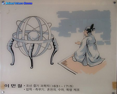 이민철