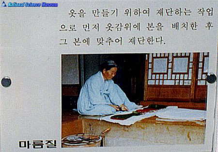 마름질