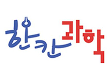 한칸과학 2화