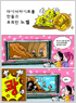 다이너마이트를 만들고 후회한 노벨