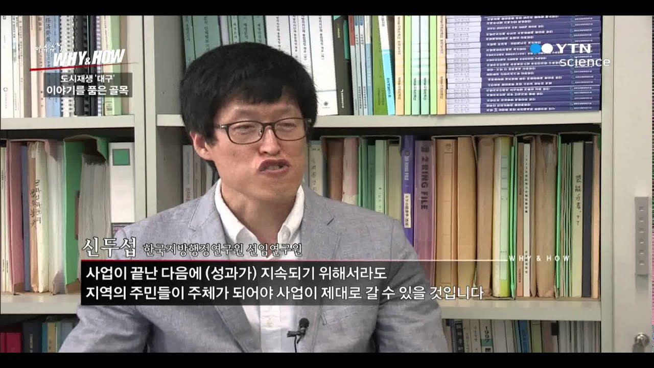 도시재생 '대구', 이야기를 품은 골목