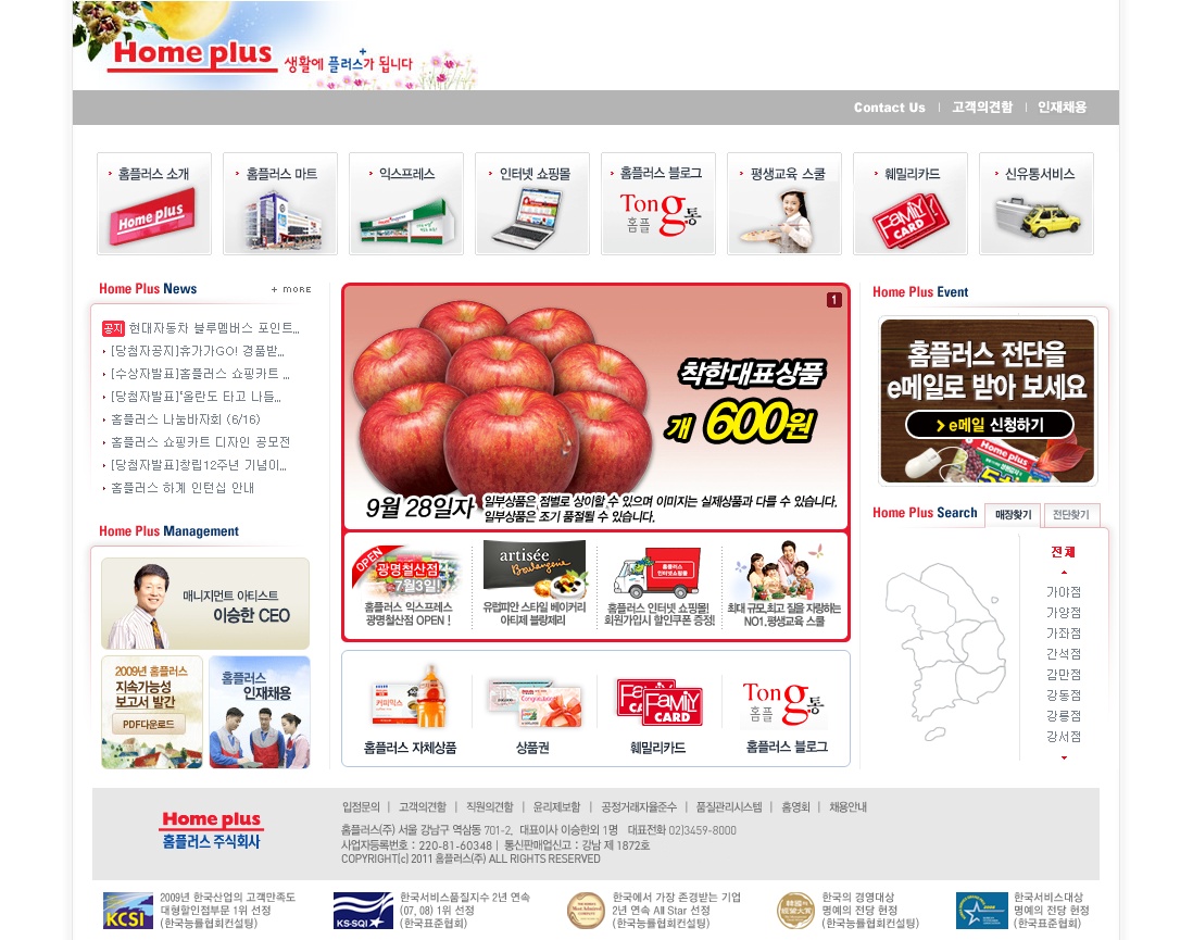 가양 홈플러스 