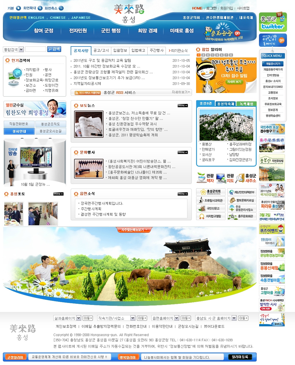 광천토굴 새우젓, 광천김 축제