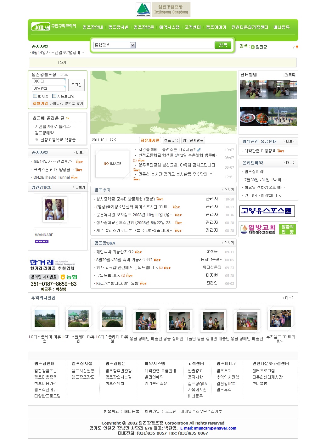 임진강유스호스텔