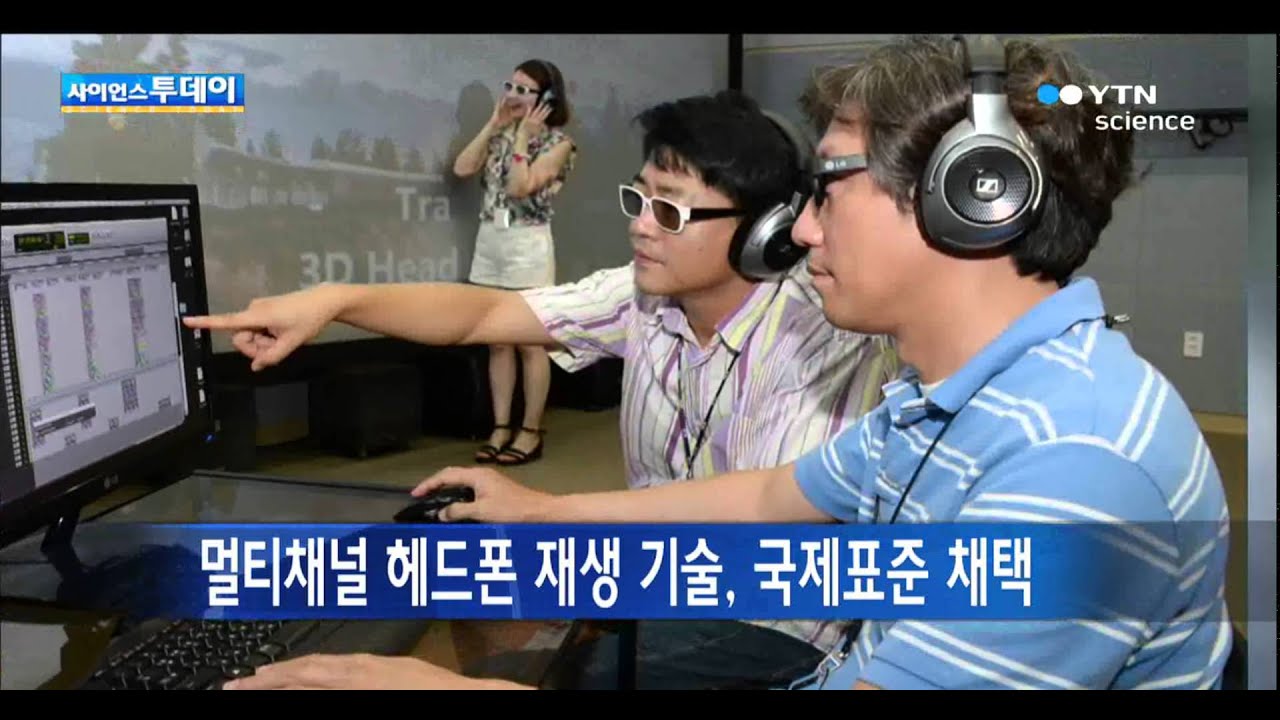 멀티채널 헤드폰 재생 기술, 국제표준 채택