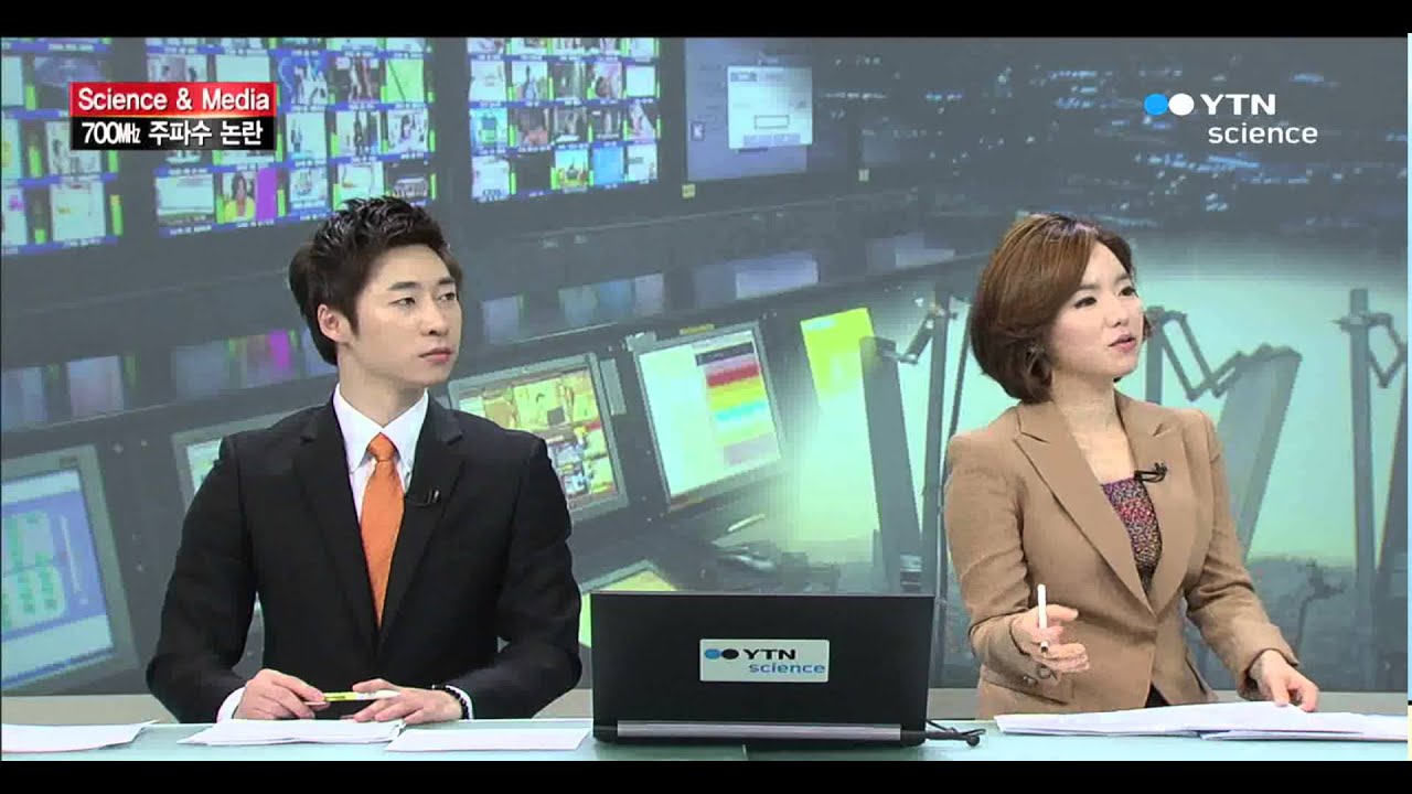 Science & Media 700㎒ 주파수 둘러싼 이통사·지상파 방송 논란