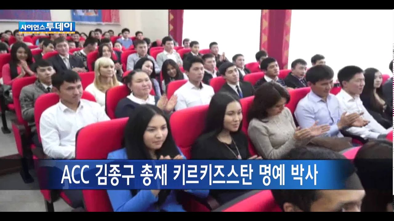 아시아사랑나눔 총재 키르키즈스탄 명예 박사