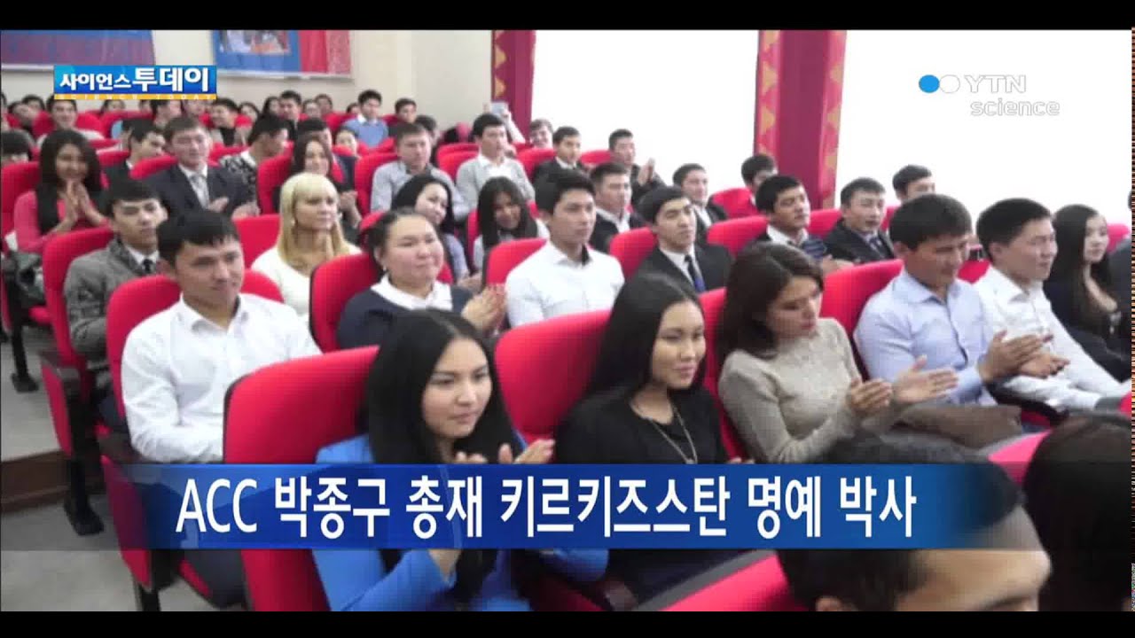 아시아사랑나눔 총재 키르키즈스탄 명예 박사