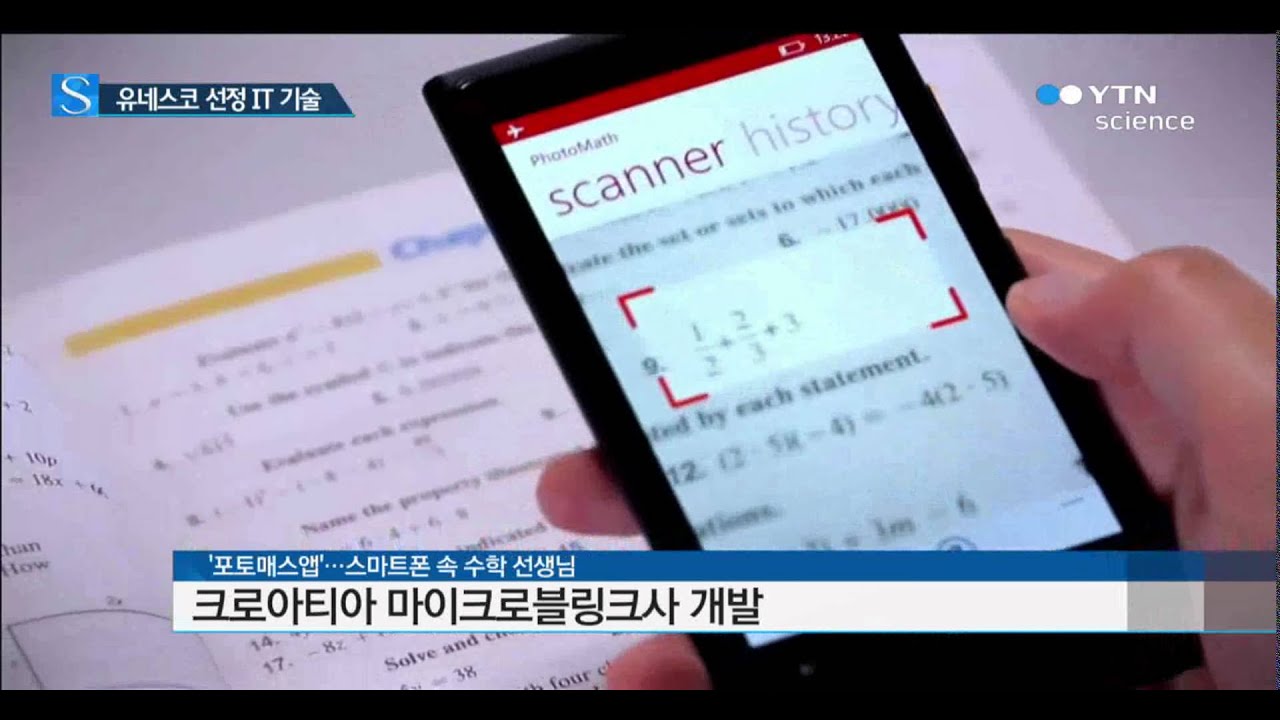 식중독 예방 젓가락…세상을 바꿀 10대 기술