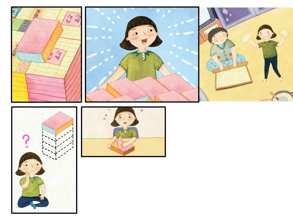 [6학년 1학기 6단원] 3차시 전개도를 이용하여 직육면체의 겉넓이를 알 수 있어요