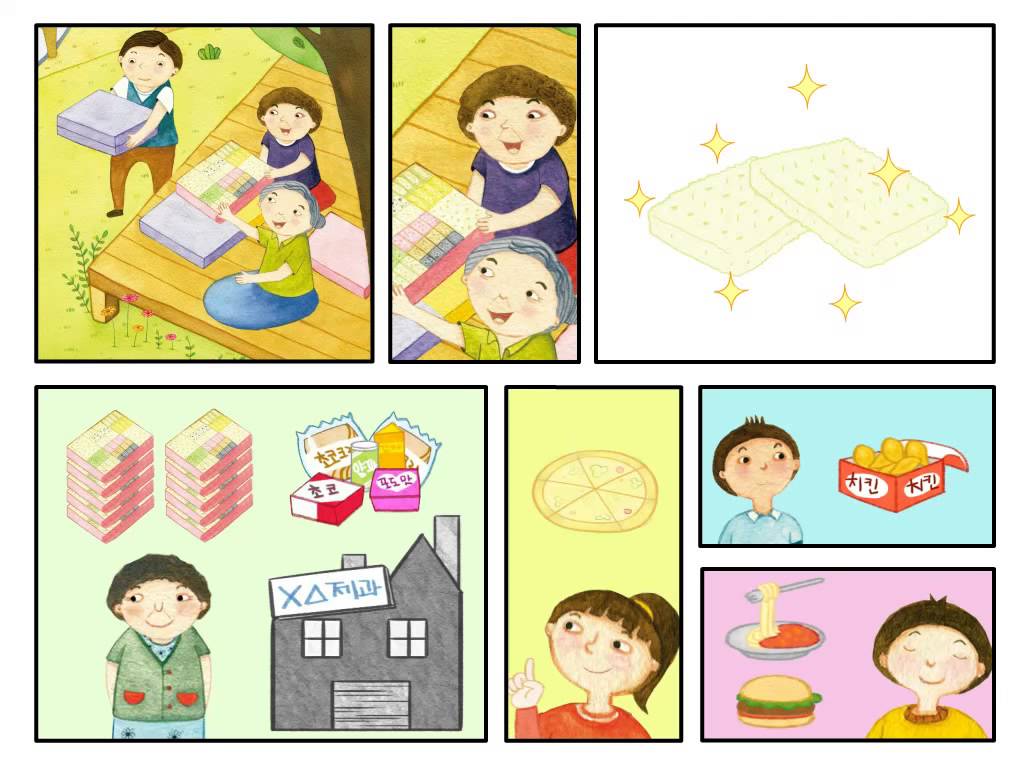 [6학년 1학기 6단원] 1차시 직육면체의 겉넓이와 부피