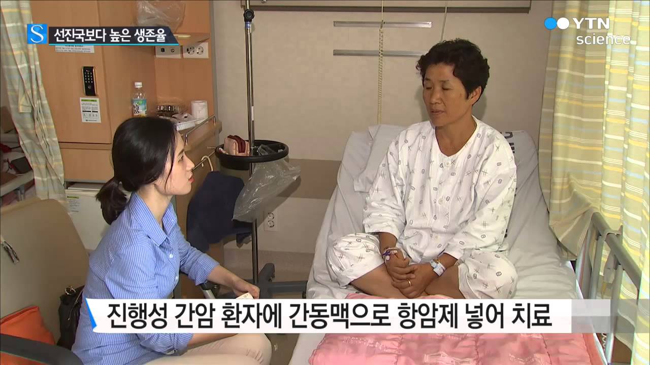 [사이언스 TV] 선진국보다 높은 간암 생존율…'협진의 힘'