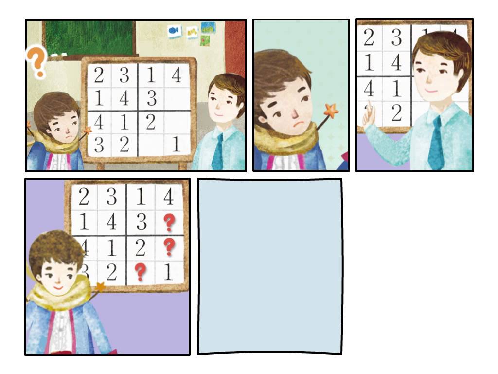 [6학년 2학기 6단원] 4차시 규칙에 따라 사각형 안에 숫자를 배열할 수 있어요