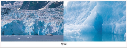 간빙기