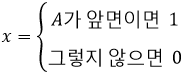 결합분포_1