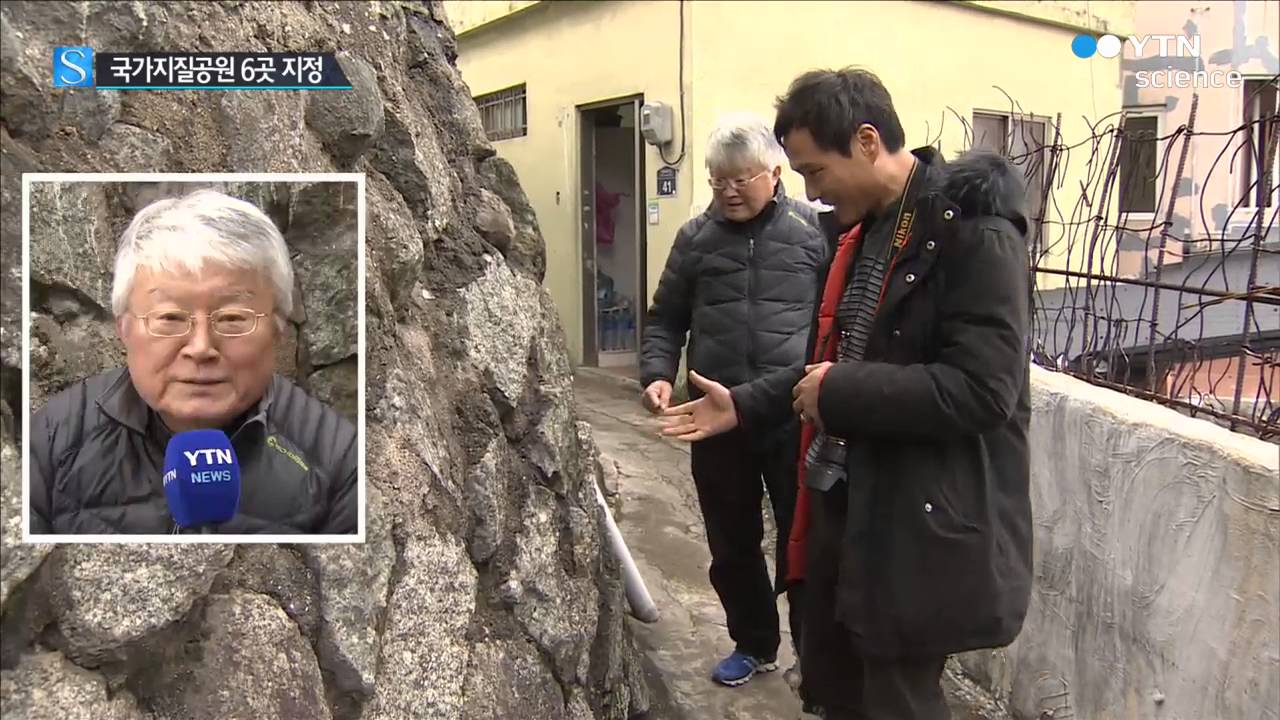[사이언스 TV] 수천만 년 지구 역사 간직한 국가지질공원