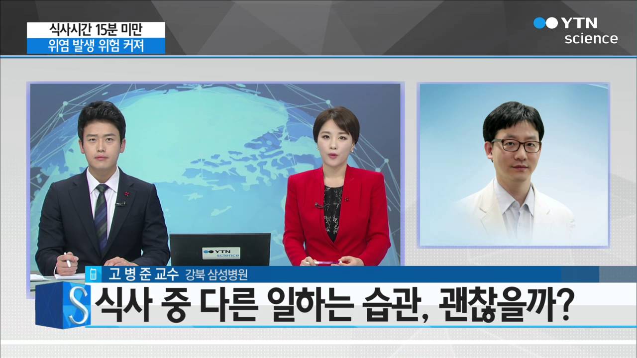 [사이언스 TV] 급하게 밥 먹으면 위염 발생 위험 커져