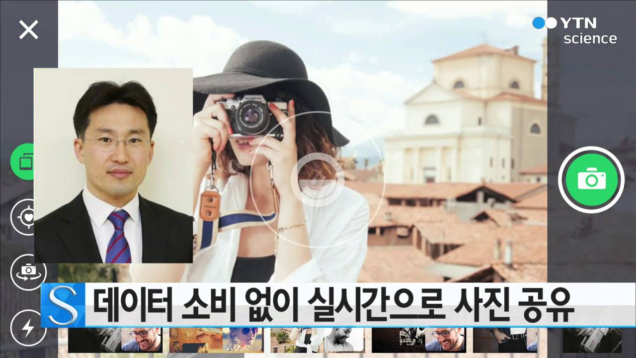[사이언스 TV] 데이터 소비 없이 실시간으로 사진 공유한다
