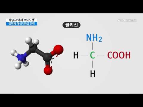 [사이언스 TV] 혜성67P에서 '아미노산' 발견…생명체 혜성 기원설 탄력