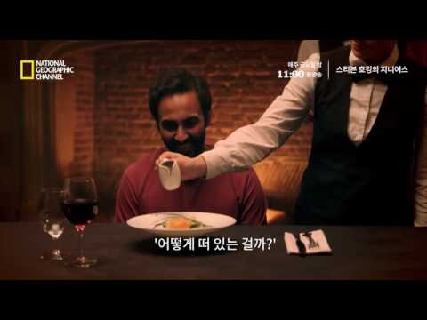 유령의 장난? 공중에 떠 있는 접시의 비밀!