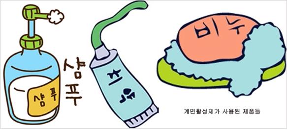 계면활성제2