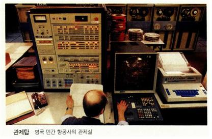 관제탑
