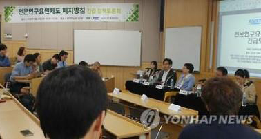 [사이언스타임즈] “이공계 병역특례 없어진다는데”
