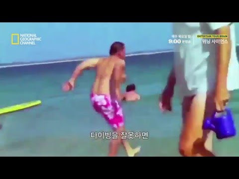 다이빙할 때 물보라를 더 적게 일으키려면?