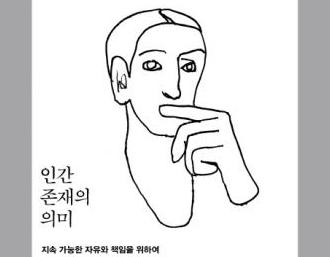 [사이언스타임즈] 사회생물학 이론을 비판한 창시자