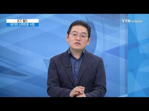 [사이언스 TV] 위기에 빠진 스마트폰 시장…대안은 없나