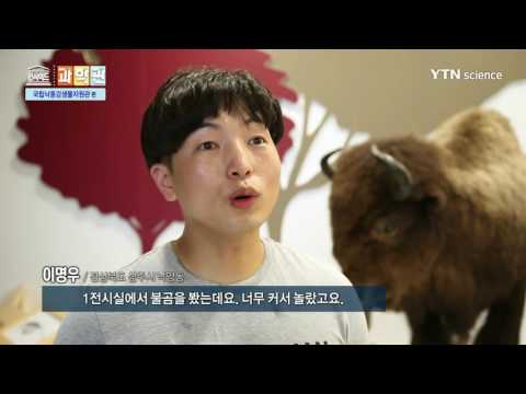 [사이언스 TV] 담수생물의 보고寶庫 낙동강...국립낙동강생물자원관