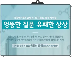 내가 뽑는 사이언스올 2016 베스트 콘텐츠 EVENT!