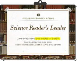 내가 뽑는 사이언스올 2016 베스트 콘텐츠 EVENT!