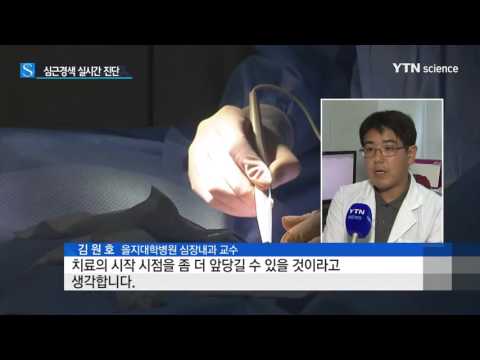 [사이언스 TV] 급성 심근경색 실시간 진단...'사망률 줄인다'