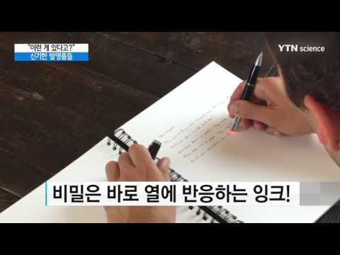 [사이언스 TV] 