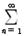 급수1