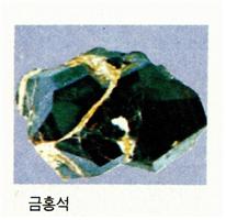 금홍석