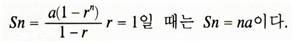 기하급수4