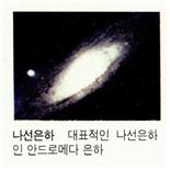 나선은하2