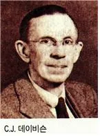 클린턴 데이비슨(Clinton Joseph Davisson, 1881.10.22 ~ 1958.2.3)