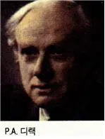 폴 디랙(Paul Adrien Maurice Dirac, 1902.8.8 ~ 1984.10.20)